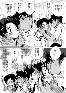 Page 8 of wedding love - preview thumbnail