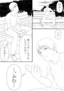 Page 15 of Okaa-san ga dokoka no ○○ to suru no de, Boku mo Dareka no Okaa-san to shimasu. - preview thumbnail