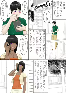Page 2 of Okaa-san ga dokoka no ○○ to suru no de, Boku mo Dareka no Okaa-san to shimasu. - preview thumbnail