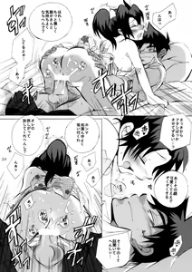 Page 33 of HK*love life 5 - preview thumbnail