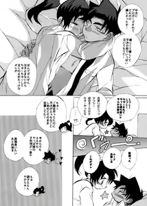 Page 46 of HK*love life 5 - preview thumbnail