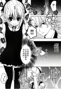 Page 103 of Onii-chan to Akarui Kinshin Keikaku | 與哥哥兩情相悅的近親計畫 - preview thumbnail
