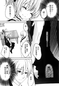 Page 105 of Onii-chan to Akarui Kinshin Keikaku | 與哥哥兩情相悅的近親計畫 - preview thumbnail