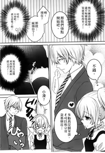 Page 107 of Onii-chan to Akarui Kinshin Keikaku | 與哥哥兩情相悅的近親計畫 - preview thumbnail
