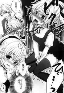 Page 110 of Onii-chan to Akarui Kinshin Keikaku | 與哥哥兩情相悅的近親計畫 - preview thumbnail