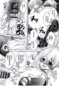 Page 124 of Onii-chan to Akarui Kinshin Keikaku | 與哥哥兩情相悅的近親計畫 - preview thumbnail