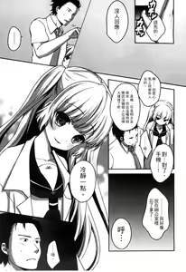 Page 133 of Onii-chan to Akarui Kinshin Keikaku | 與哥哥兩情相悅的近親計畫 - preview thumbnail