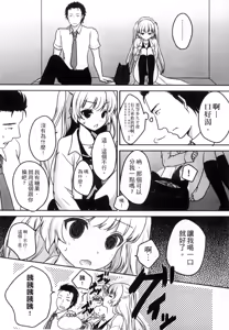 Page 134 of Onii-chan to Akarui Kinshin Keikaku | 與哥哥兩情相悅的近親計畫 - preview thumbnail