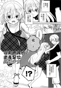 Page 165 of Onii-chan to Akarui Kinshin Keikaku | 與哥哥兩情相悅的近親計畫 - preview thumbnail