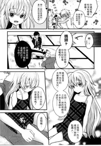 Page 187 of Onii-chan to Akarui Kinshin Keikaku | 與哥哥兩情相悅的近親計畫 - preview thumbnail