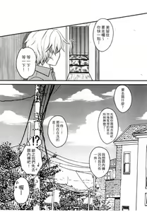 Page 188 of Onii-chan to Akarui Kinshin Keikaku | 與哥哥兩情相悅的近親計畫 - preview thumbnail