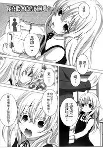 Page 189 of Onii-chan to Akarui Kinshin Keikaku | 與哥哥兩情相悅的近親計畫 - preview thumbnail