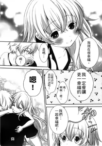 Page 201 of Onii-chan to Akarui Kinshin Keikaku | 與哥哥兩情相悅的近親計畫 - preview thumbnail