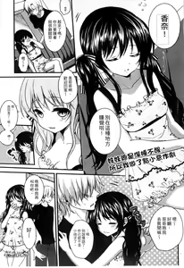 Page 5 of Onii-chan to Akarui Kinshin Keikaku | 與哥哥兩情相悅的近親計畫 - preview thumbnail