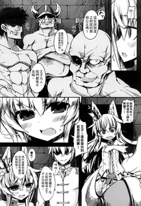 Page 115 of 2D Comic Magazine Jingai Musume Haramase Kedakaki Mesu-tachi wa Ningen Kodane ni Kuppuku Suru | 讓人外娘懷孕 - preview thumbnail