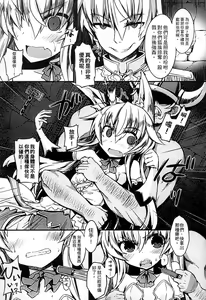 Page 116 of 2D Comic Magazine Jingai Musume Haramase Kedakaki Mesu-tachi wa Ningen Kodane ni Kuppuku Suru | 讓人外娘懷孕 - preview thumbnail