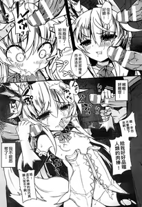 Page 120 of 2D Comic Magazine Jingai Musume Haramase Kedakaki Mesu-tachi wa Ningen Kodane ni Kuppuku Suru | 讓人外娘懷孕 - preview thumbnail