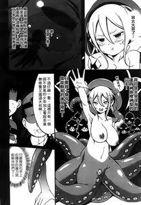 Page 135 of 2D Comic Magazine Jingai Musume Haramase Kedakaki Mesu-tachi wa Ningen Kodane ni Kuppuku Suru | 讓人外娘懷孕 - preview thumbnail