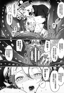 Page 139 of 2D Comic Magazine Jingai Musume Haramase Kedakaki Mesu-tachi wa Ningen Kodane ni Kuppuku Suru | 讓人外娘懷孕 - preview thumbnail