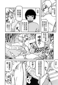 Page 161 of 2D Comic Magazine Jingai Musume Haramase Kedakaki Mesu-tachi wa Ningen Kodane ni Kuppuku Suru | 讓人外娘懷孕 - preview thumbnail