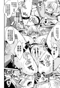 Page 185 of 2D Comic Magazine Jingai Musume Haramase Kedakaki Mesu-tachi wa Ningen Kodane ni Kuppuku Suru | 讓人外娘懷孕 - preview thumbnail