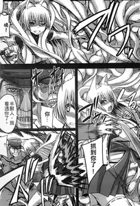 Page 31 of 2D Comic Magazine Jingai Musume Haramase Kedakaki Mesu-tachi wa Ningen Kodane ni Kuppuku Suru | 讓人外娘懷孕 - preview thumbnail