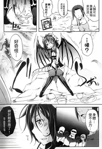 Page 51 of 2D Comic Magazine Jingai Musume Haramase Kedakaki Mesu-tachi wa Ningen Kodane ni Kuppuku Suru | 讓人外娘懷孕 - preview thumbnail