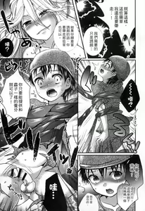 Page 103 of Monster Musume to no Kougou | 與魔物娘交纏 - preview thumbnail
