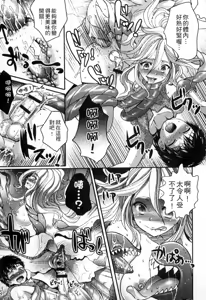 Page 111 of Monster Musume to no Kougou | 與魔物娘交纏 - preview thumbnail