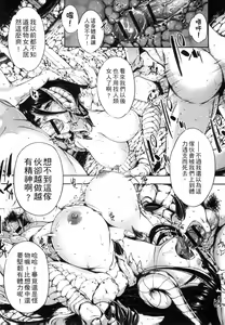 Page 12 of Monster Musume to no Kougou | 與魔物娘交纏 - preview thumbnail