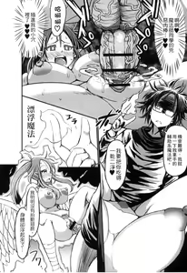 Page 124 of Monster Musume to no Kougou | 與魔物娘交纏 - preview thumbnail