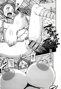 Page 125 of Monster Musume to no Kougou | 與魔物娘交纏 - preview thumbnail