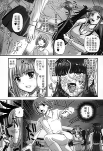 Page 133 of Monster Musume to no Kougou | 與魔物娘交纏 - preview thumbnail