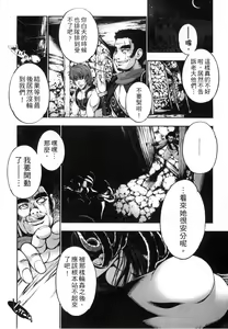 Page 14 of Monster Musume to no Kougou | 與魔物娘交纏 - preview thumbnail