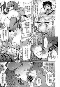 Page 149 of Monster Musume to no Kougou | 與魔物娘交纏 - preview thumbnail