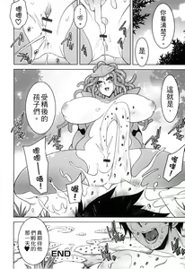 Page 162 of Monster Musume to no Kougou | 與魔物娘交纏 - preview thumbnail