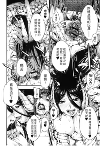 Page 28 of Monster Musume to no Kougou | 與魔物娘交纏 - preview thumbnail