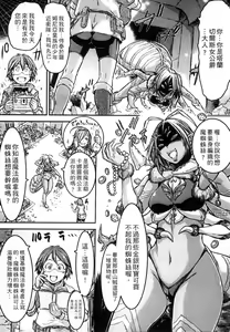 Page 32 of Monster Musume to no Kougou | 與魔物娘交纏 - preview thumbnail