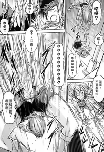Page 43 of Monster Musume to no Kougou | 與魔物娘交纏 - preview thumbnail