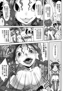 Page 57 of Monster Musume to no Kougou | 與魔物娘交纏 - preview thumbnail