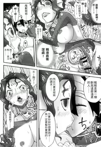 Page 62 of Monster Musume to no Kougou | 與魔物娘交纏 - preview thumbnail