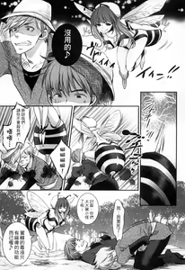 Page 89 of Monster Musume to no Kougou | 與魔物娘交纏 - preview thumbnail