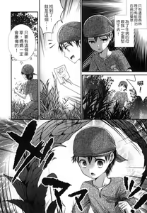 Page 100 of Monster Musume to no Kougou | 與魔物娘交纏 - preview thumbnail