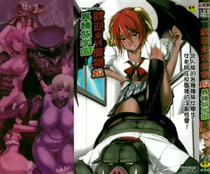 2D Comic Magazine - Monster Musume ga Tsudou Ishuzoku Gakuen e Youkoso! | 歡迎來到魔物娘異種族學園 — hentai manga cover on Fhentai