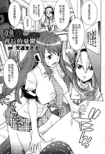 Page 133 of 2D Comic Magazine - Monster Musume ga Tsudou Ishuzoku Gakuen e Youkoso! | 歡迎來到魔物娘異種族學園 - preview thumbnail
