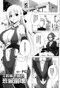 Page 3 of 2D Comic Magazine - Monster Musume ga Tsudou Ishuzoku Gakuen e Youkoso! | 歡迎來到魔物娘異種族學園 - preview thumbnail