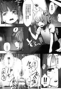 Page 96 of 2D Comic Magazine - Monster Musume ga Tsudou Ishuzoku Gakuen e Youkoso! | 歡迎來到魔物娘異種族學園 - preview thumbnail