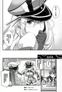 Page 20 of Senkan Bismarck wa Yogoto Teitoku no Yume o Miru. - preview thumbnail