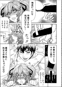 Page 15 of Toukou Douga - preview thumbnail
