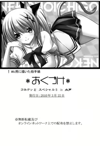 Page 15 of Hideyoshi Koishitsu - preview thumbnail